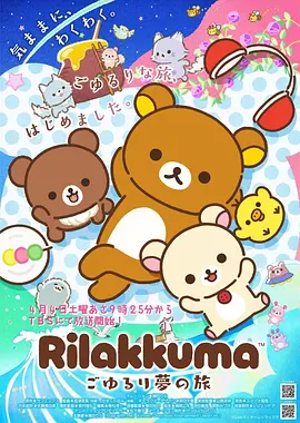 春日折叠 国漫新番全集手机免费在线观看